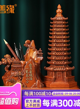 文昌塔笔筒摆件 13十三层办公室桌书房客厅工艺品送学生开学礼物