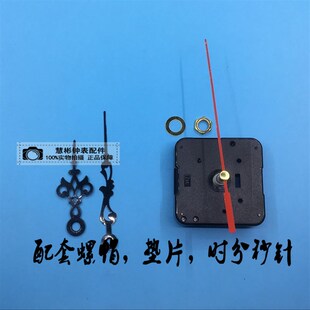 西城仕挂钟机芯 静音扫描石英钟机芯 DIY十字绣钟心钟机 走时