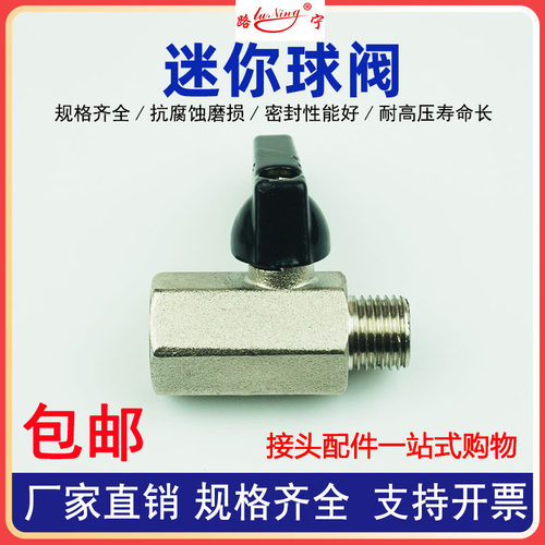 迷你球阀1分2分3分4分双内丝小球阀1/4DN8开关内外牙双外丝铜阀门