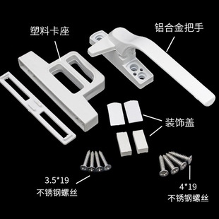 塑钢窗户把手配件老式内开执手铝朔钢门窗平开拉手锁外推拉锁扣卡