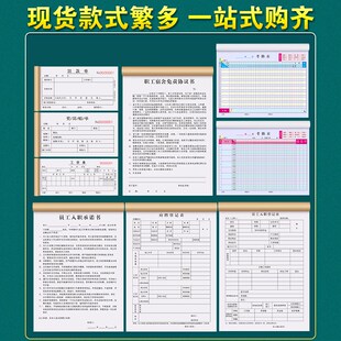 罚款单三联工厂施工奖罚奖惩处罚罚单本3连车间生产乐捐客赔单扣