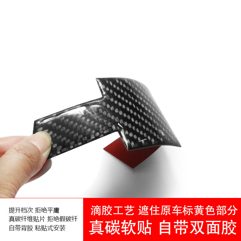 适用于雪佛兰迈锐宝XL探界者碳汽车车标