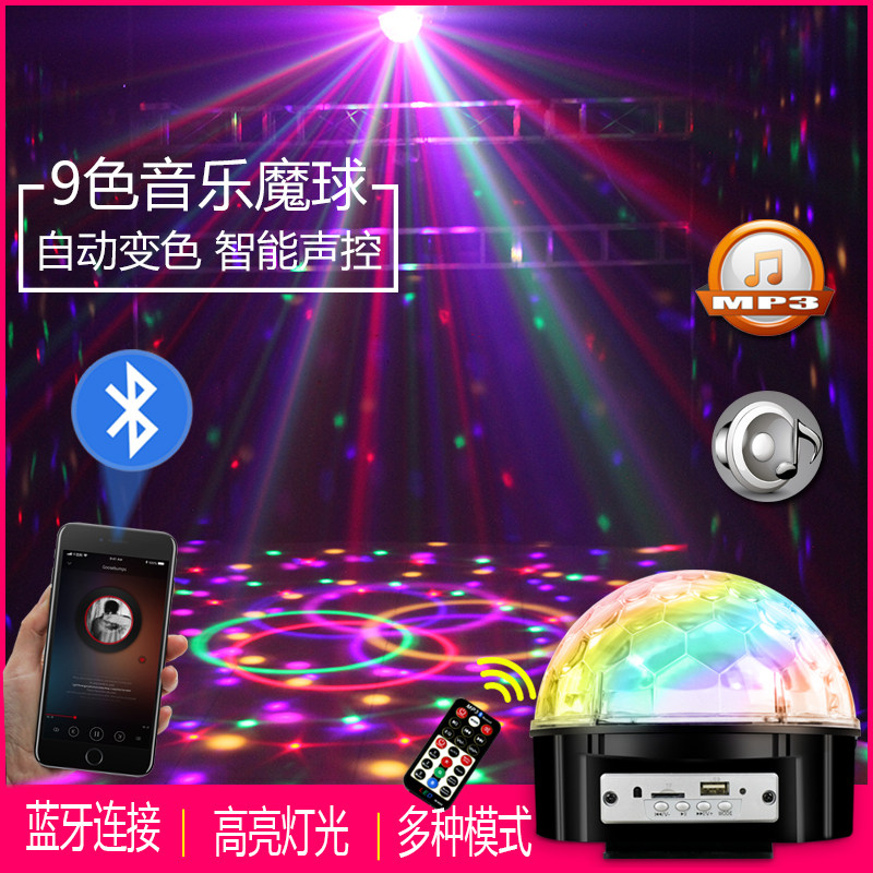 led魔球ktv闪光爆闪激光镭射七彩变色酒吧家庭宿舍蹦迪跳舞台灯光