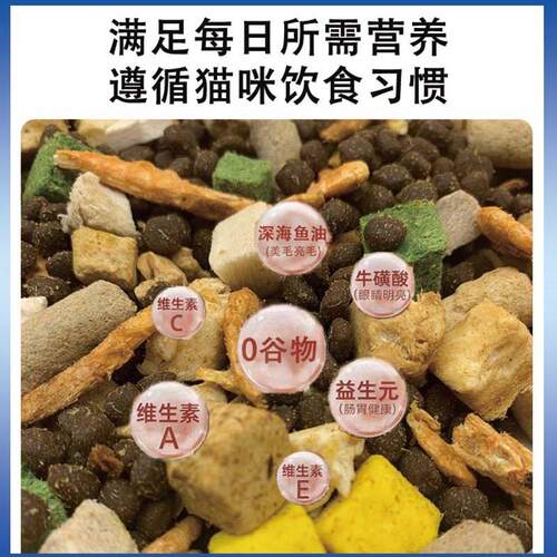 皇角鲜肉烘焙无谷八拼冻干全价低敏猫粮幼猫成猫专用增肥含益生元