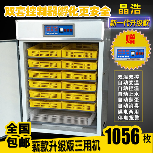 32鹅蛋家用孵蛋器孵蛋机小鸡孵化箱暖化鹌鹑的机器鸭鹅孵化设备
