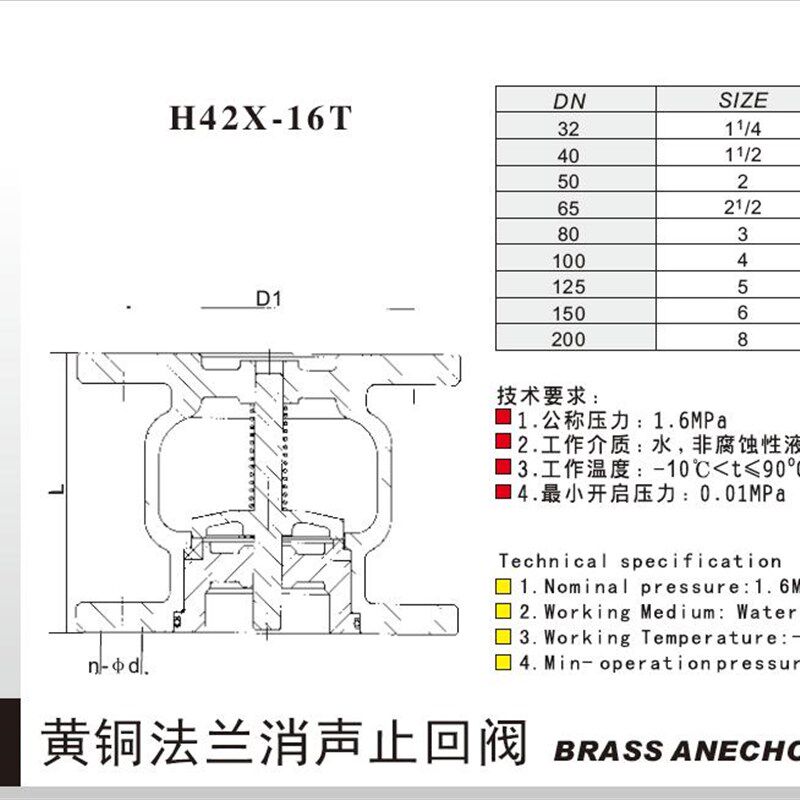 埃美柯 428 H42X-16T 黄铜法兰消声止回阀 静音止回阀 DN40-200