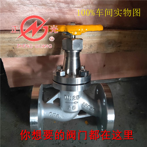 供应氨用截止阀dn40J41B氨气氨液专用阀正光阀门不锈钢专业制造