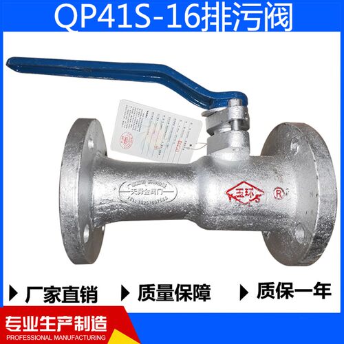 QP41S-16排污阀法兰排污球阀高温锅炉专用DN25 40 50