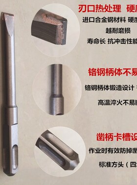 方柄四坑电锤钻头光杆无螺纹电镐合金凿子尖扁混泥土墙壁布线开凿