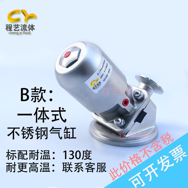卫生级气动罐底隔膜阀316L快装卡箍一体式不锈钢头气动罐底隔膜阀
