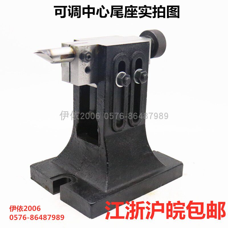 配环球分度头尾座分度头顶针中心高80/100/125/160/200可调尾座图片