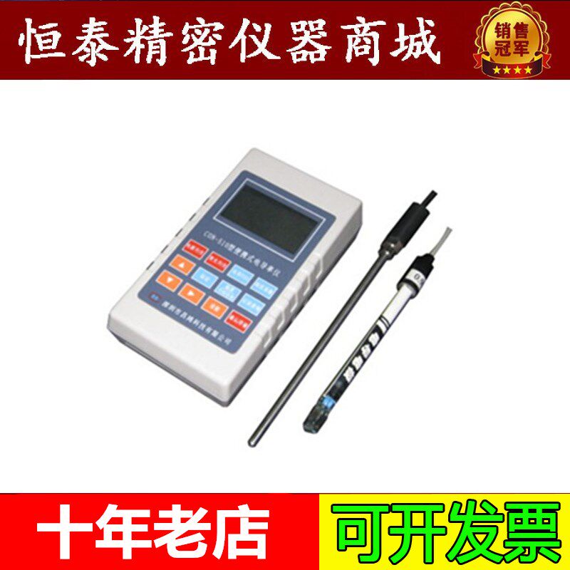 便携式精密溶氧仪 DO-610型 便携式溶氧分析仪 溶氧分析测定仪