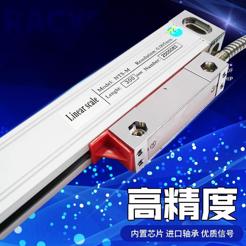 DRO高精度光栅尺数显表万濠长光KA300怡信通用数显尺铣床电子尺