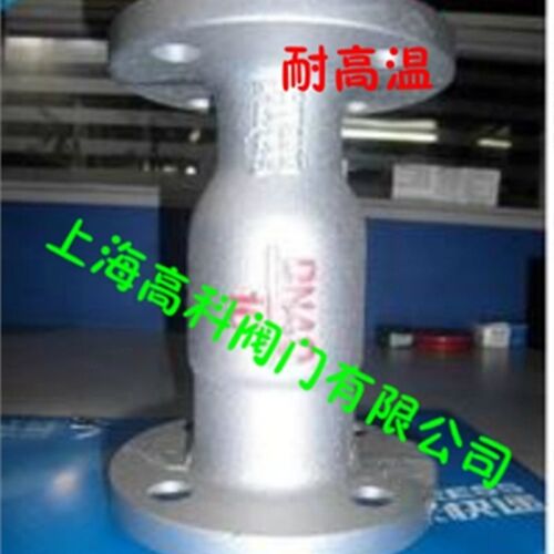 H41S-16 卧立两用锅炉蒸汽高温止回阀 DN15 20 25 32 40 50-200