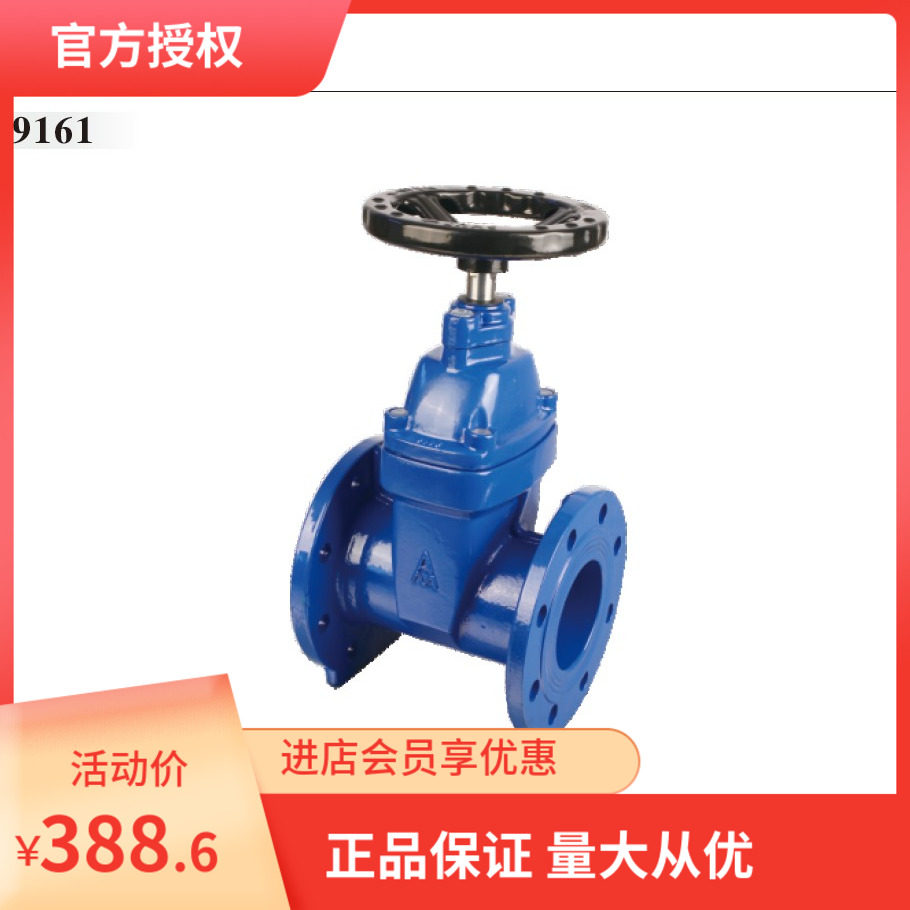 埃美柯弹性座封闸阀Z45X-16Q 9161铸铁法兰暗杆座封软密封闸阀