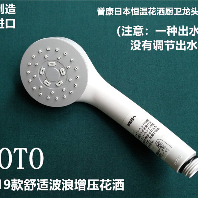 (现货)日本制造2019新款TOTO恒温花洒淋浴龙头经典增压花洒喷头