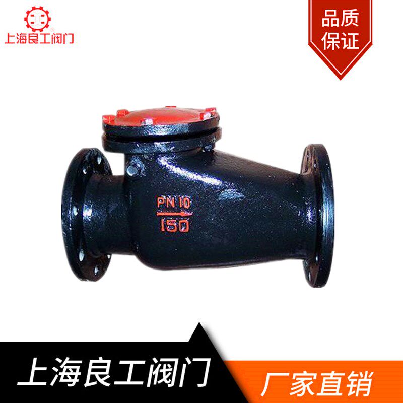 上海良工阀门H44T-10铸铁排污旋启式法兰止回阀卧式单向阀逆止阀