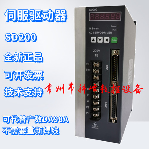 伺服电机驱动器SD200  可代替广数DA98A 不需要重新焊线