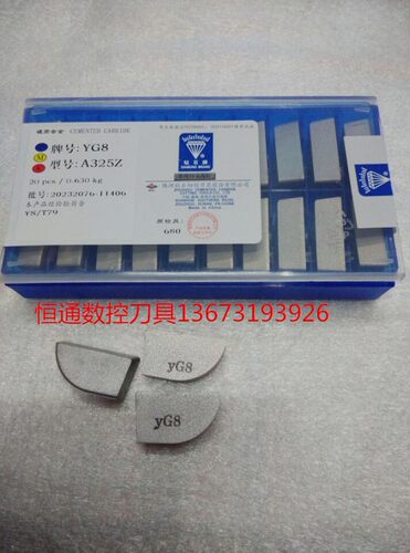 焊接外圆 合金刀头 A320 A325 YT15YT5YW2YW1YG8YG6YT14