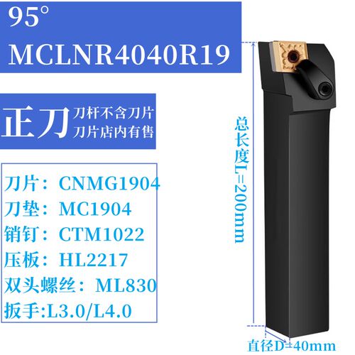 95度MCLNR2020/2525/L3232/4040R19数控外圆车刀45度MCSNR1616H12