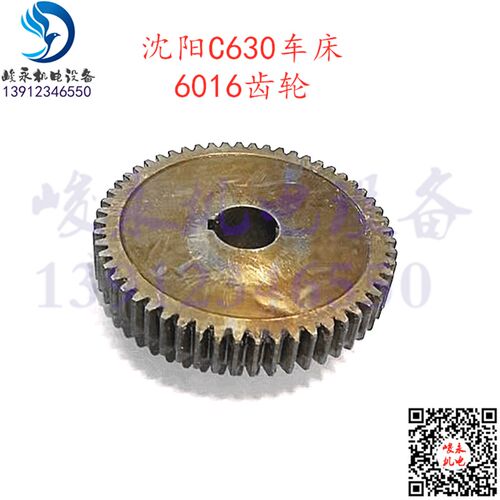沈阳镇江齐航车床配件C630 C6163A C630A CZ6180C溜板箱过桥齿轮