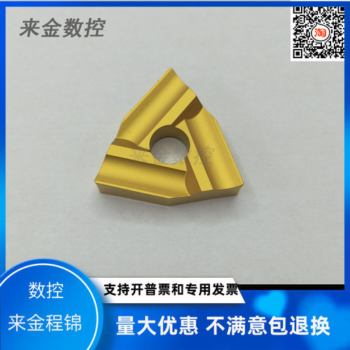 普车外圆机夹刀片桃心形刀头孔7.2刀粒T31905F正刀/T31905FZ反刀