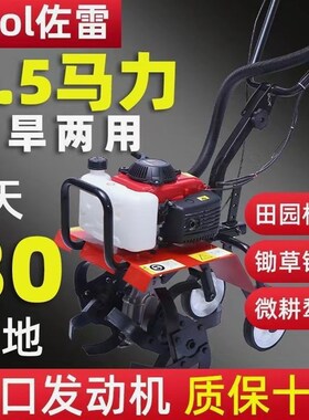 日本进口新款小型耕耘机小型汽油家用四行程松土水田锄草开沟机翻