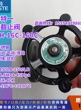 上海特一阀门 碳钢法兰截止阀J41H/Y-16C-450C A105 F11 F22 F304