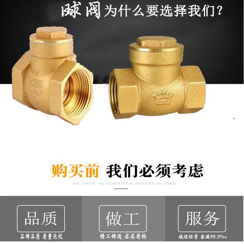 黄铜卧式单向阀止逆阀水泵水管水表止回阀 4分 6分 dn25卧式止回