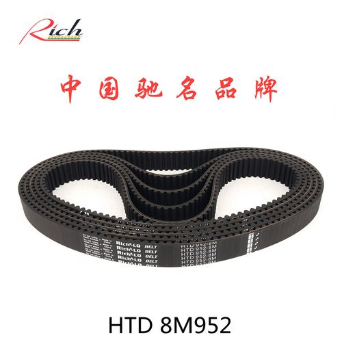 同步带HTD8M952STS RPP YU119双面齿形传动带DA DB加海绵彩橡胶