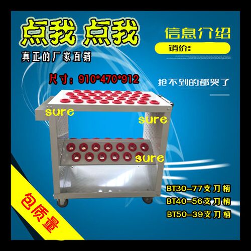 BT50手推移动刀具管理车架带万向轮塑料刀柄套工具车刀具柜带网孔