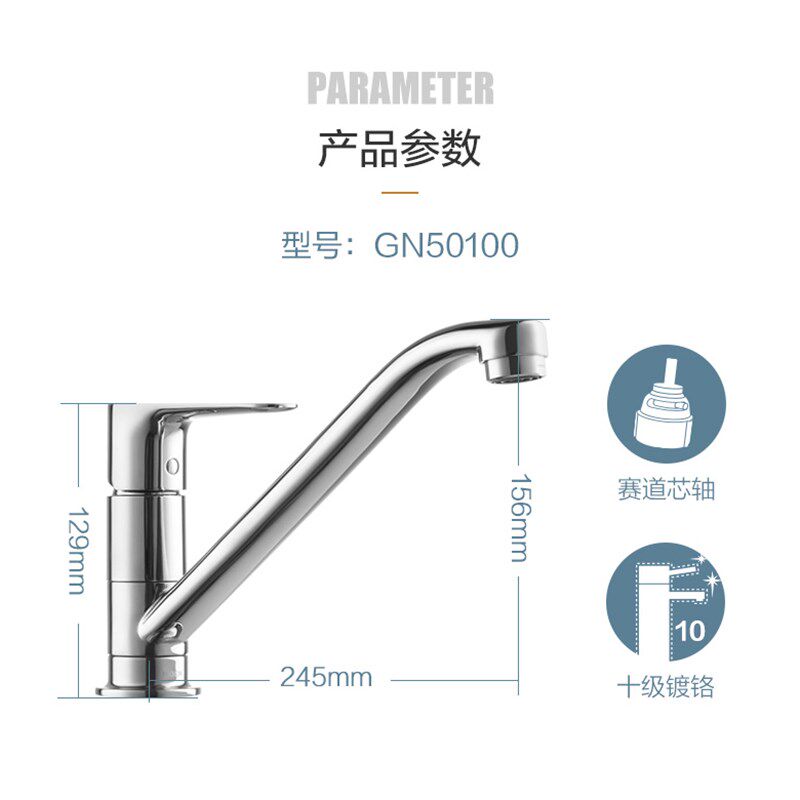 摩恩新品冷热水龙头铜体低抛单把可旋转水槽厨盆厨房龙头50100