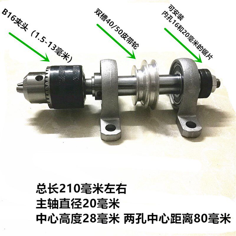 包邮厂家直销DIY自制车床台锯专用多功能无动力精密夹头锯片主轴