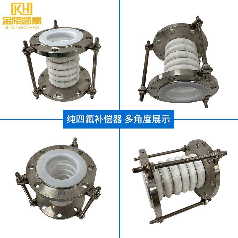 纯四氟补偿器 四氟复合波纹管 四氟补偿器/膨胀节/伸缩节/软连接