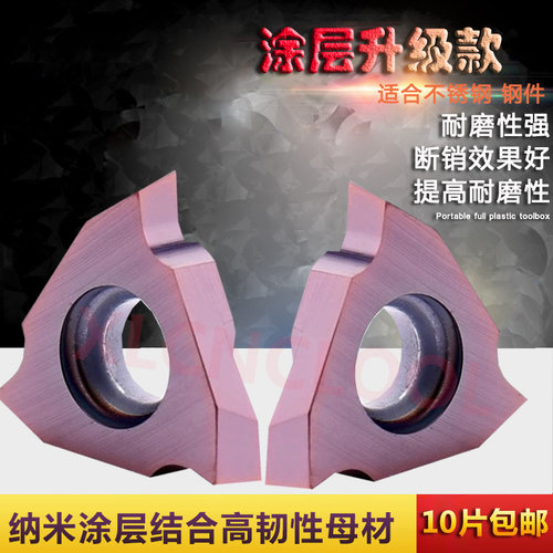 数控立装斜口卡簧槽刀片TGF32R250/260浅槽刀片24度三角斜槽刀粒