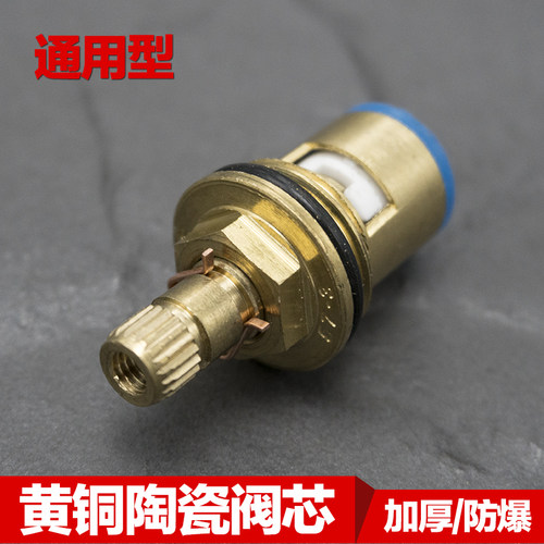 铜阀芯快开三角阀水龙头阀芯单冷陶瓷片开关维修配件加厚全铜