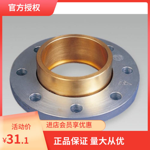 amico埃美柯CF-674承口铜忖钢法兰DN15(内有各种规格)