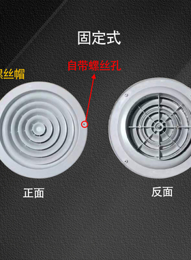 abs圆形散流器出风口扩散式旋转式新风口排风通风中央空调出风