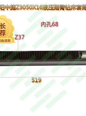 钻床主轴总成沈阳中捷Z3050X16液压摇臂钻主轴钻杆套筒花键轴MT5