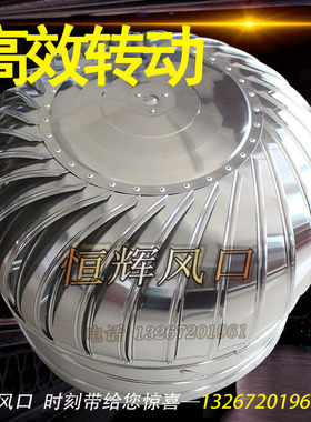 600无动力不锈钢风帽风球通风器 屋顶换气扇304烟道防雨排气帽300