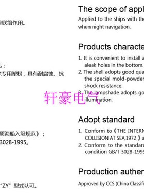 船用信号灯     船用航行信号灯  CXH2-3  红色左舷灯