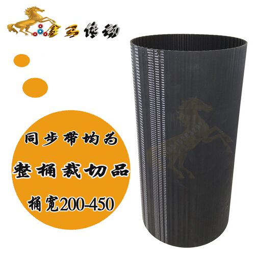 HTD 5M590同步带118齿双面齿形皮带DA\DB橡胶海绵彩胶S STS RPP