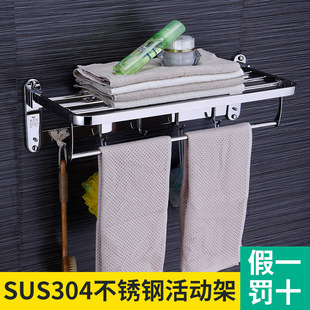 特价浴巾架正SUS304不锈钢活动折叠架浴巾架 毛巾架 不锈钢置物架
