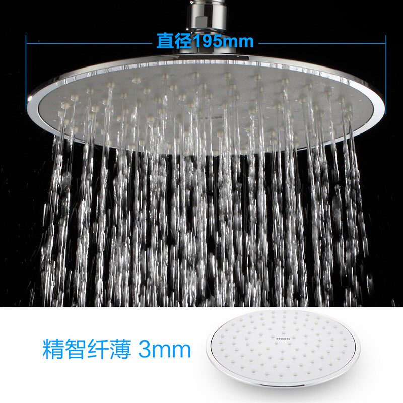 MOEN摩恩淋浴花洒套装铜体冷热混水阀浴缸龙头超薄喷头 12333EC