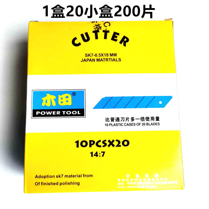 木田美工刀片大号18mm壁纸裁纸墙纸美工刀工业裁介刀片开箱割纸刀