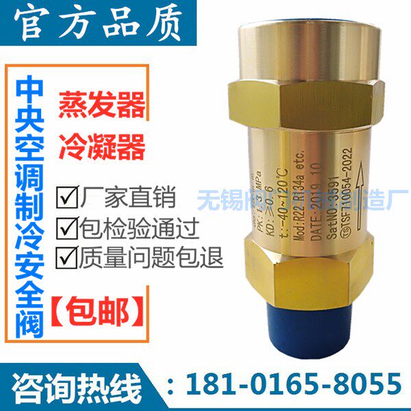 开利安全阀UM12LA022S/SFA-22C300T3 冷冻机蒸发器全铜泄压阀DN20