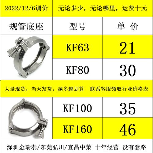KF真空不锈钢链式卡箍 304卡箍 三节链式卡箍 KF63/80/100/160