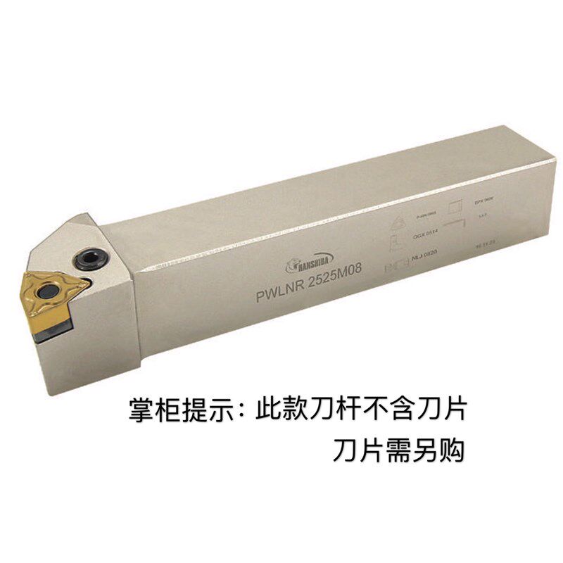 悍狮霸95度杠杆式外圆数控车床刀杆PWLNR/L16/20/25/32方桃形刀片