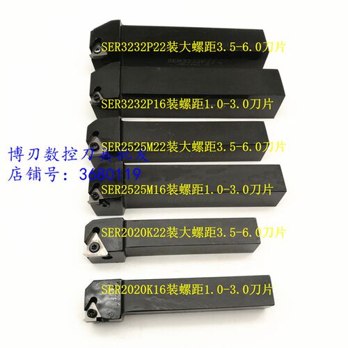 数控外螺纹刀杆SER2525M16/SEL3232M22正反牙刀柄/梯形螺纹丝刀排