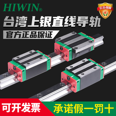HIWIN台湾上银直线导轨HGH15CA/HGW25CC滑块EGH30线性滑轨微轨45